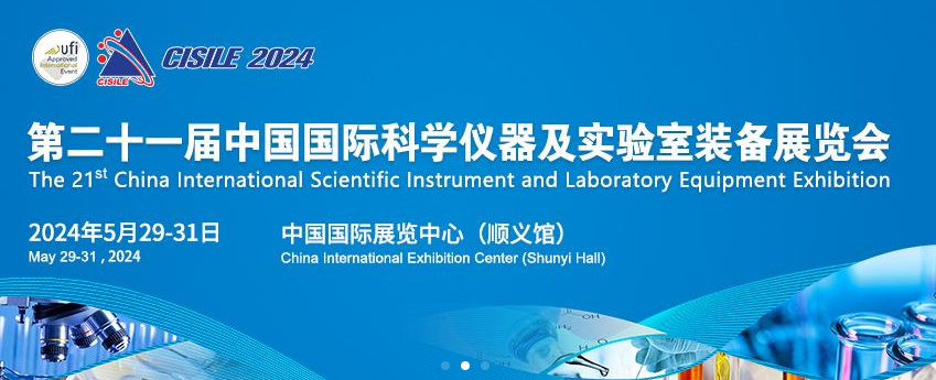 展会回顾 凡耕科技CISILE 2024