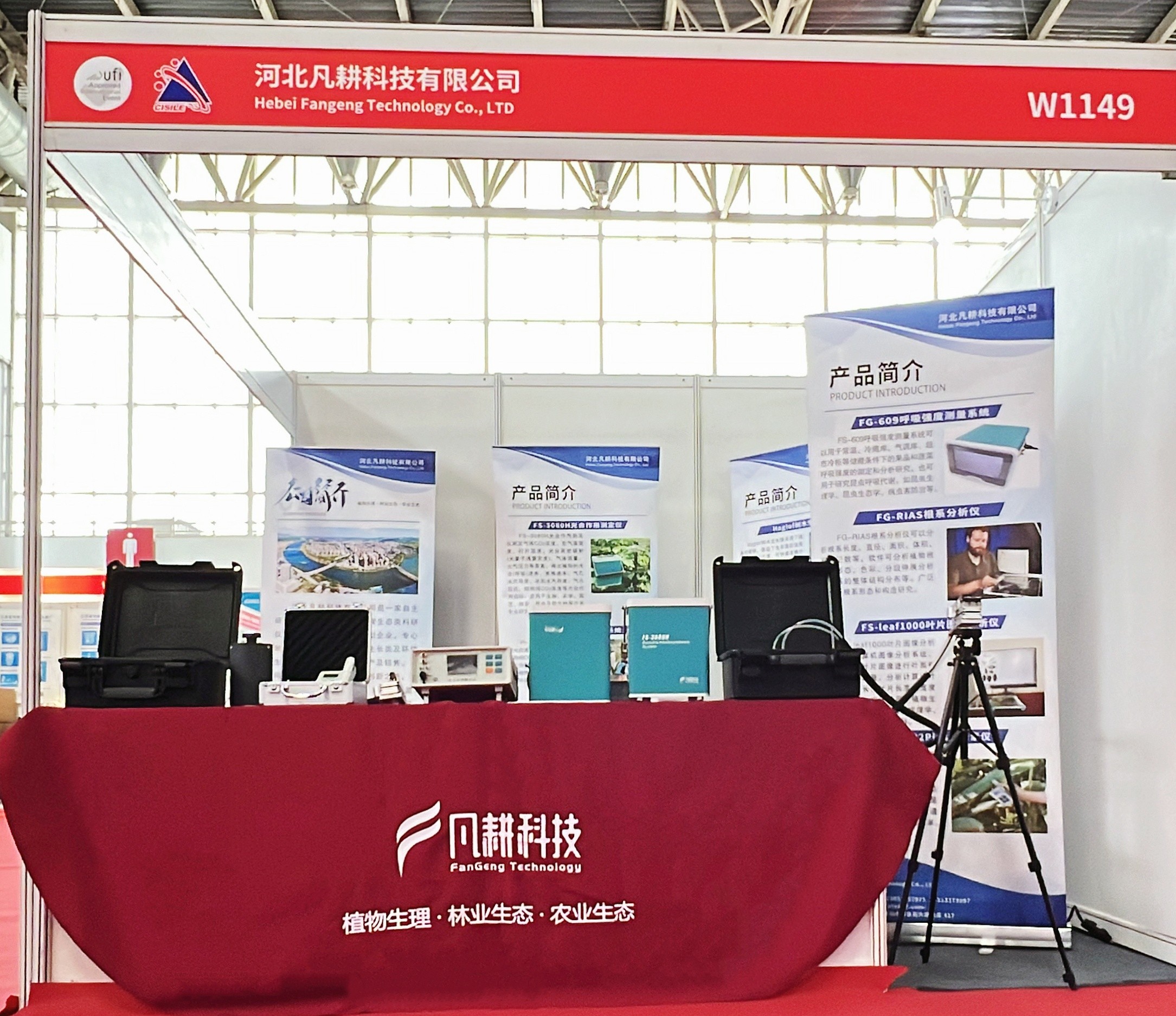 展会回顾 凡耕科技CISILE 2024