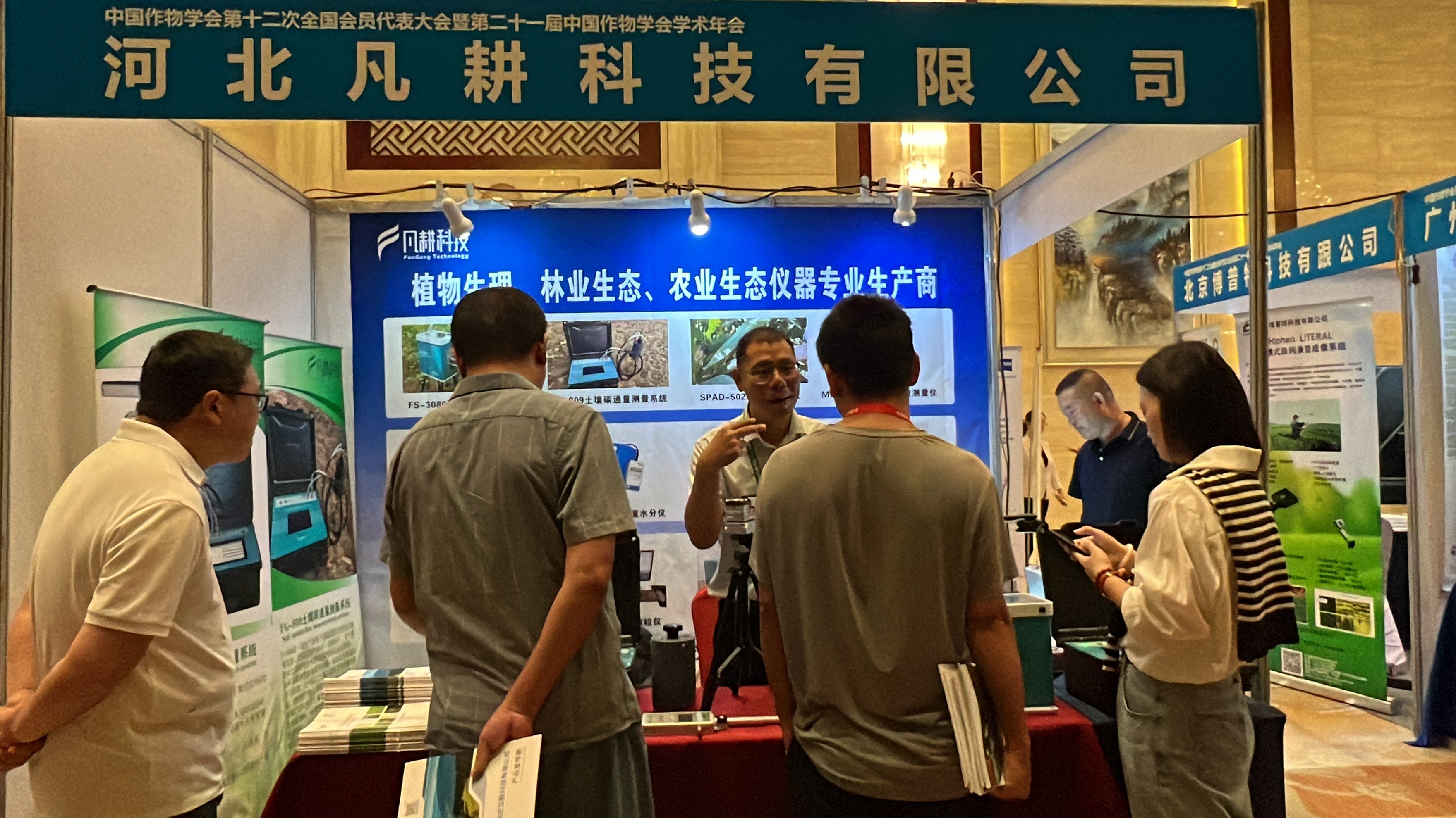 第二十一届中国作物学会学术年会在太原举办