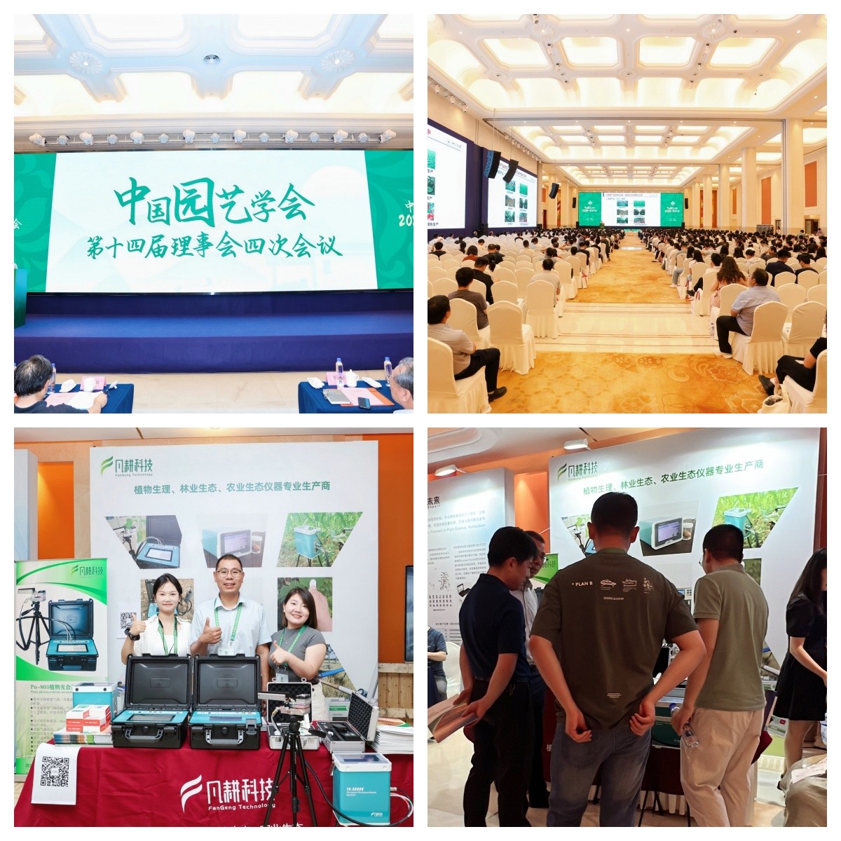 凡耕科技2024年精彩瞬间回顾